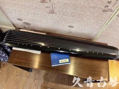 随州市●久音古琴  ●今日推荐  20240106[高级精品演奏混沌式]